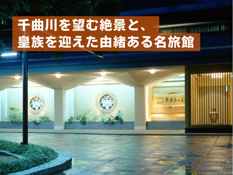 株式会社八光 笹屋ホテルのアルバイト・バイト求人情報-04