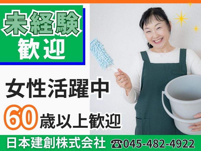 日本建創株式会社(川崎市宮前区にある建築現場の事務所)のアルバイト・バイト求人情報-02
