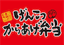 博多とよ唐亭　篠栗店の求人情報