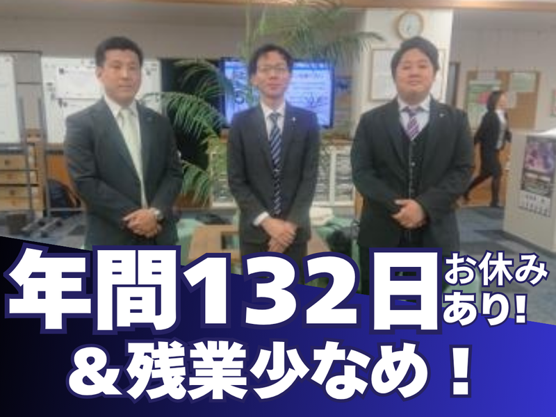 キングラン中部株式会社の求人・転職情報