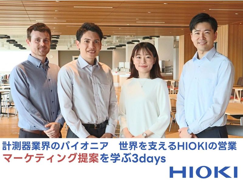 日置電機株式会社