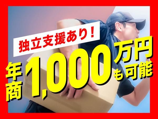 株式会社OKUTA-0012の求人・転職情報