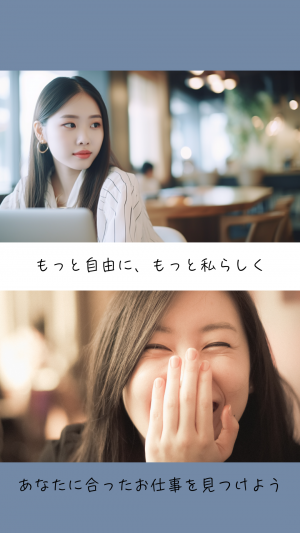 求人画像