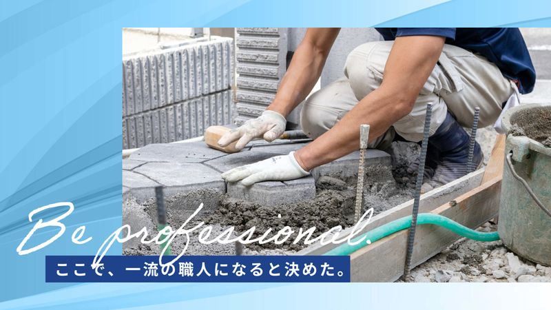 今泉工業の求人・転職情報