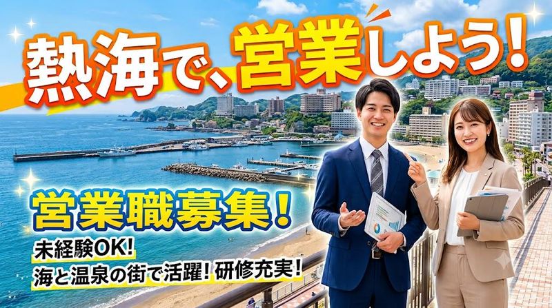 ロイヤルハウジング販売株式会社の求人・転職情報