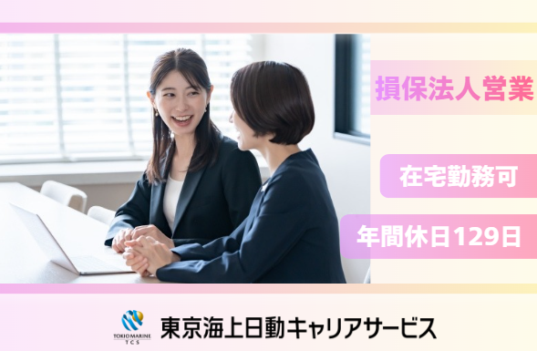 いすゞビルドライフ株式会社の求人・転職情報