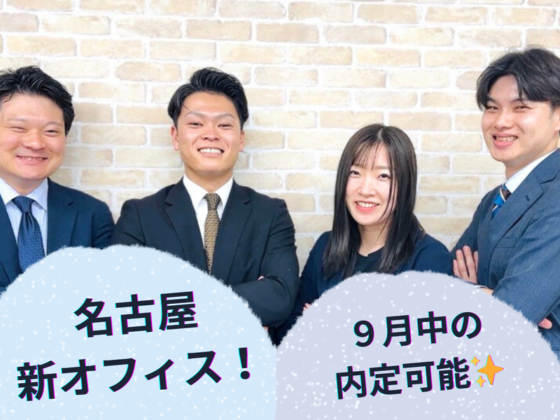 株式会社人財企画の求人・転職情報