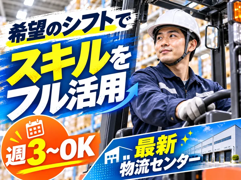 株式会社九州丸和ロジスティクス　アズコム MC福岡センターのアルバイト・バイト求人情報