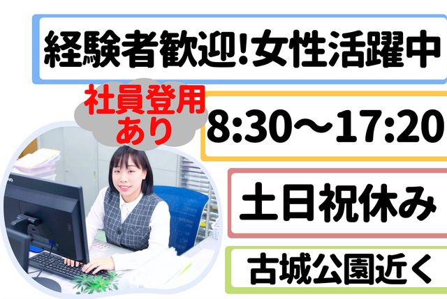インフェイス株式会社のアルバイト・バイト求人情報-24