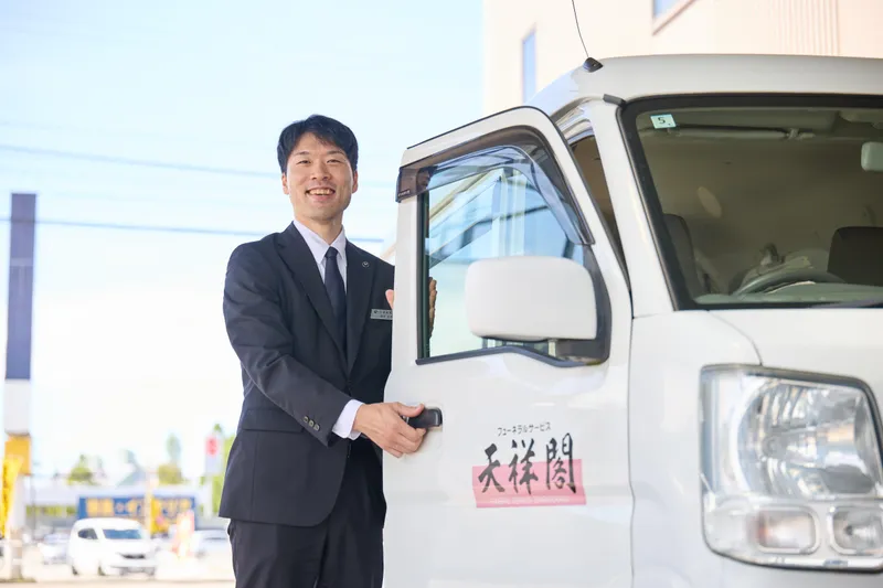 株式会社天祥閣の求人・転職情報