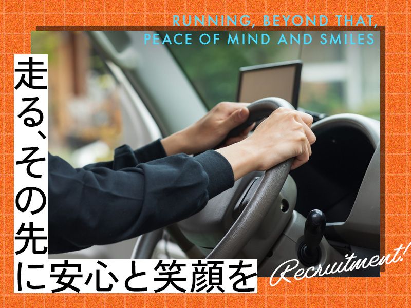 株式会社サネット