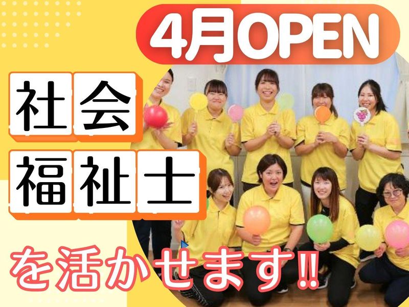 グッドスターキッズハウス株式会社の求人・転職情報