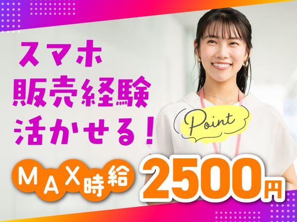 株式会社パーソナルフロンティアの求人・転職情報