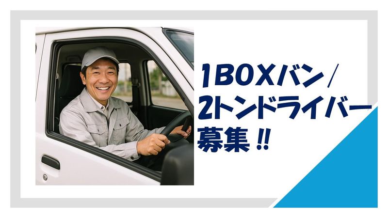 株式会社プロテックの求人・転職情報