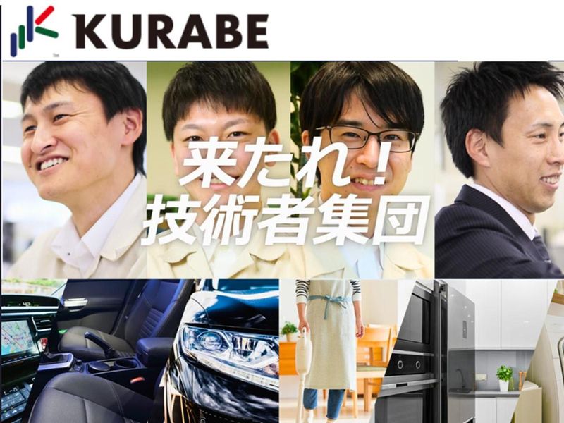 株式会社クラベ