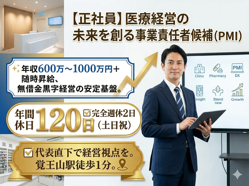 ＭＥＤＵ株式会社の求人・転職情報