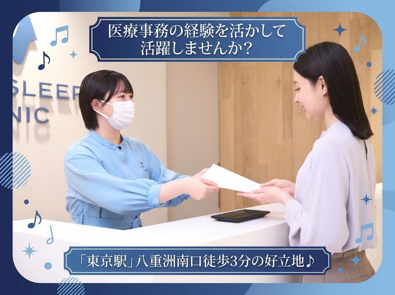 医療法人社団ウェルエイジング　の求人・転職情報