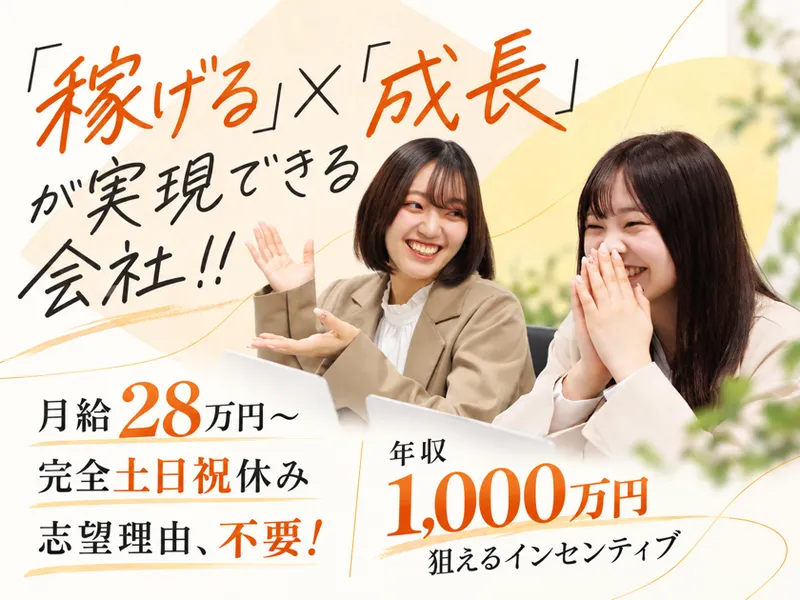 株式会社Ｙａａｈａの求人・転職情報