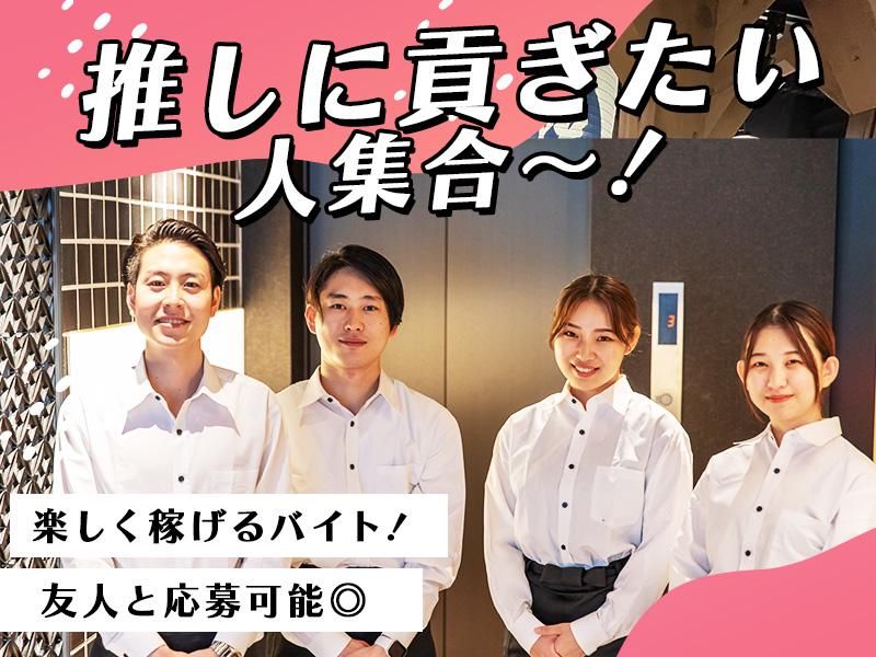 ウメ子の家秋葉原駅前店[aw3308]のアルバイト・バイト求人情報-18