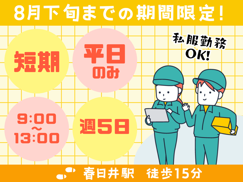 NXキャリアロード株式会社 名古屋支店