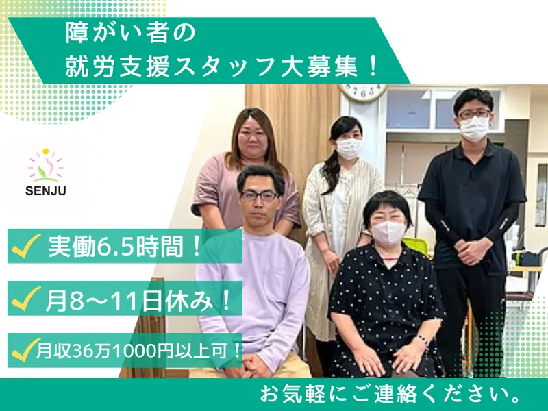 株式会社千手の求人・転職情報