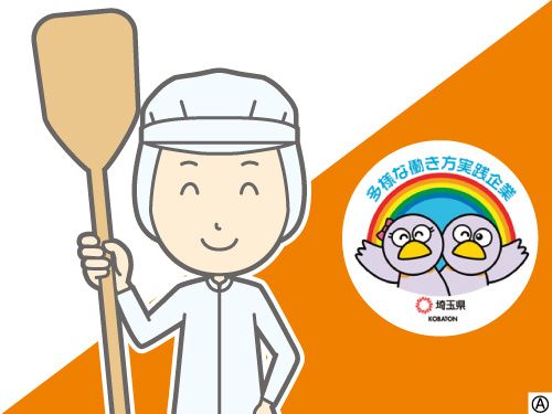 富士食品商事株式会社の求人・転職情報