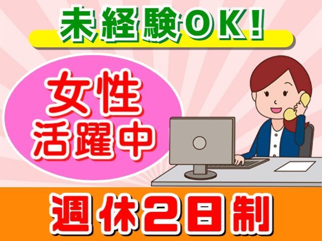 エフ･ブイ商事株式会社の求人・転職情報