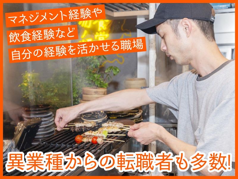 食堂 勿ノ怪のアルバイト・バイト求人情報-04