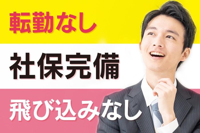 山下建設㈱のアルバイト・バイト求人情報-02