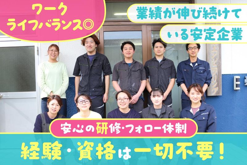 株式会社青津エンジニアリング-0002の求人・転職情報