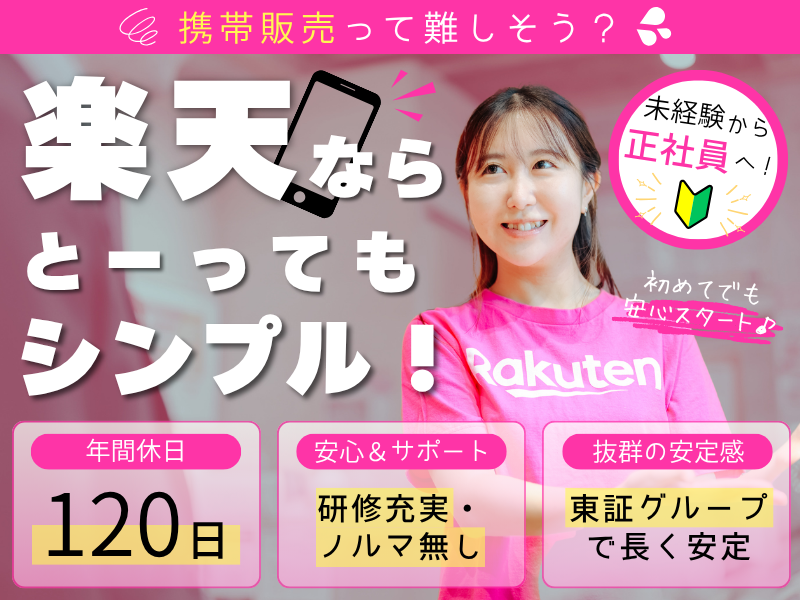 コネクシオ株式会社の求人・転職情報