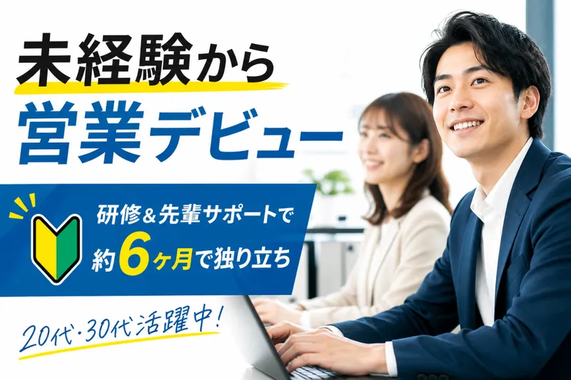 株式会社ＧＭＴの求人・転職情報
