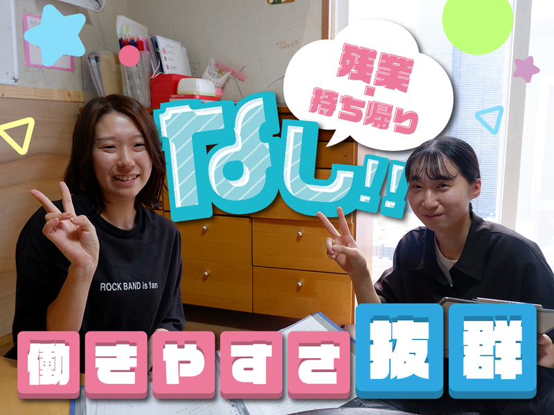 株式会社はなひなの杜の求人・転職情報