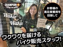 CHAMPION76 名古屋昭和橋店のアルバイト・バイト求人情報-03