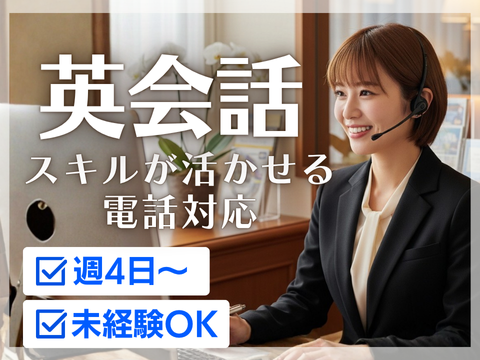 アルティウスリンク株式会社　関西支社の求人・転職情報