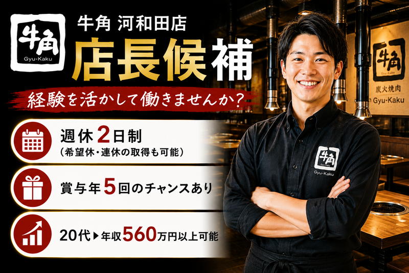 株式会社ワイ・グロウスの求人・転職情報