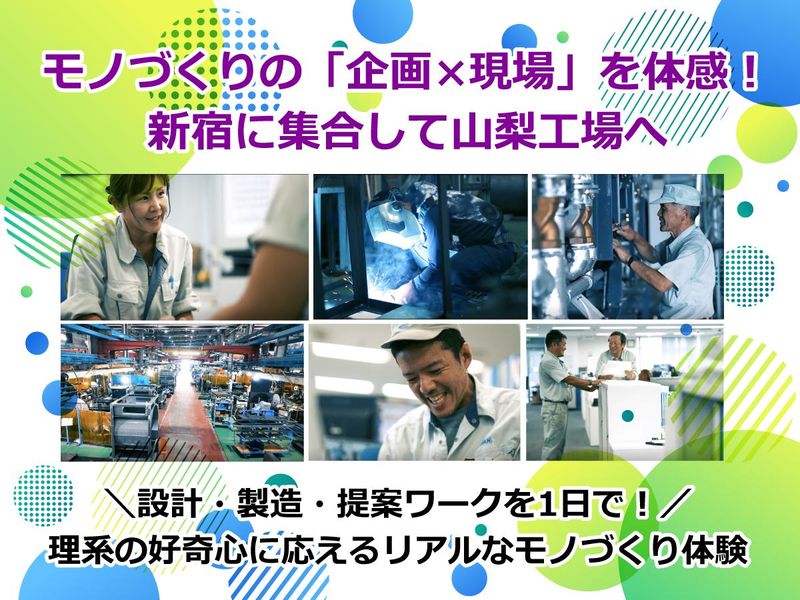 株式会社東京洗染機械製作所