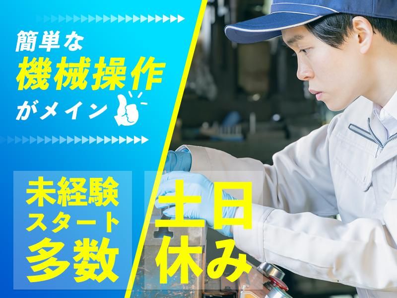 大阪中西金属株式会社の求人・転職情報