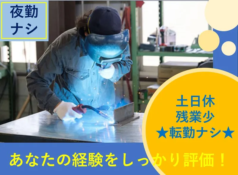 株式会社酒井製作所の求人・転職情報