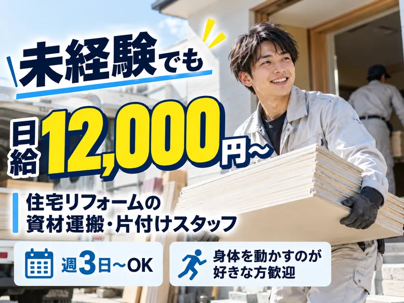 アドバン株式会社のアルバイト・バイト求人情報