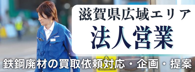 巖本金属株式会社の求人・転職情報