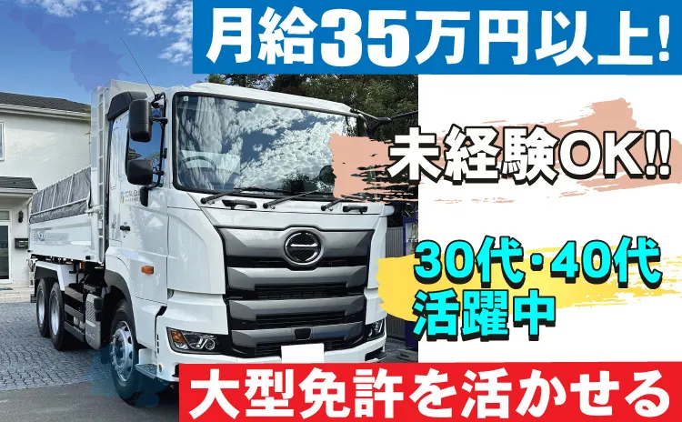 トータル道路株式会社の求人・転職情報