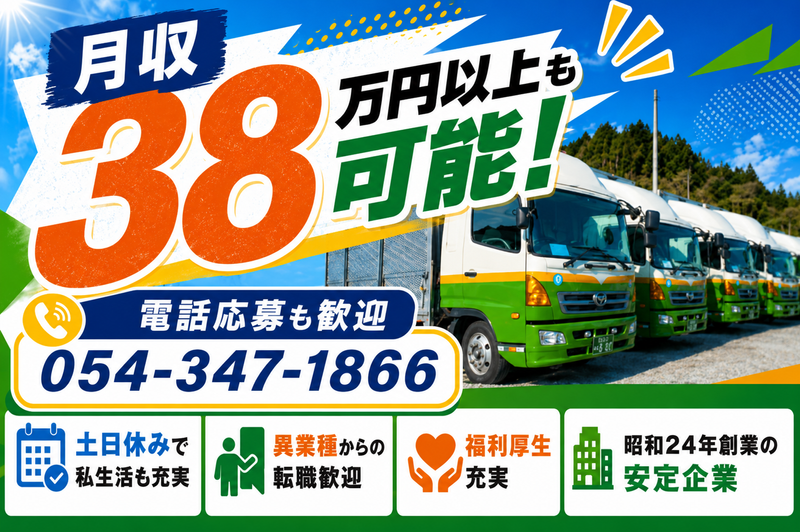 丸徳運送株式会社の求人・転職情報