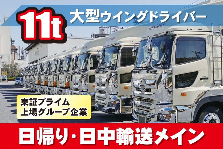 株式会社ニップンロジスの求人・転職情報