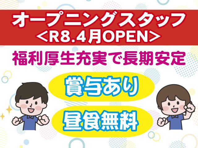 有限会社大裕の求人・転職情報