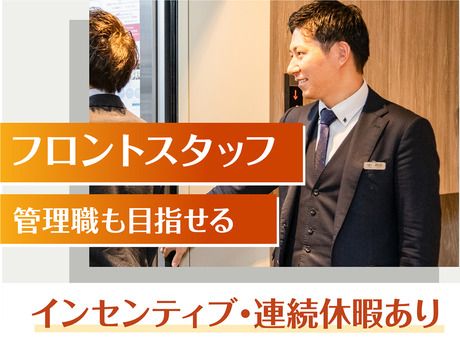 株式会社ベッセルホテル開発の求人・転職情報