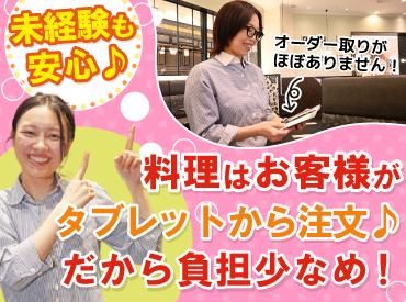 暖龍 厚別店(株式会社サプライズ)のアルバイト・バイト求人情報-02