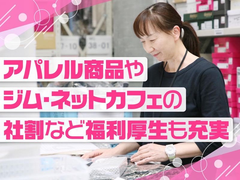 ジーエフ株式会社　岐阜大野支店[0031]のアルバイト・バイト求人情報-45