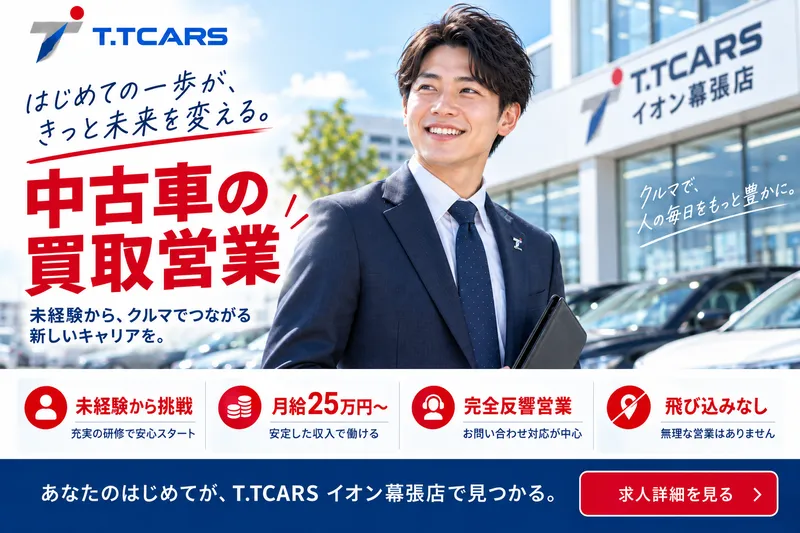 株式会社トーサイホールディングスの求人・転職情報