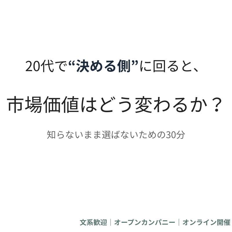株式会社山本工務店